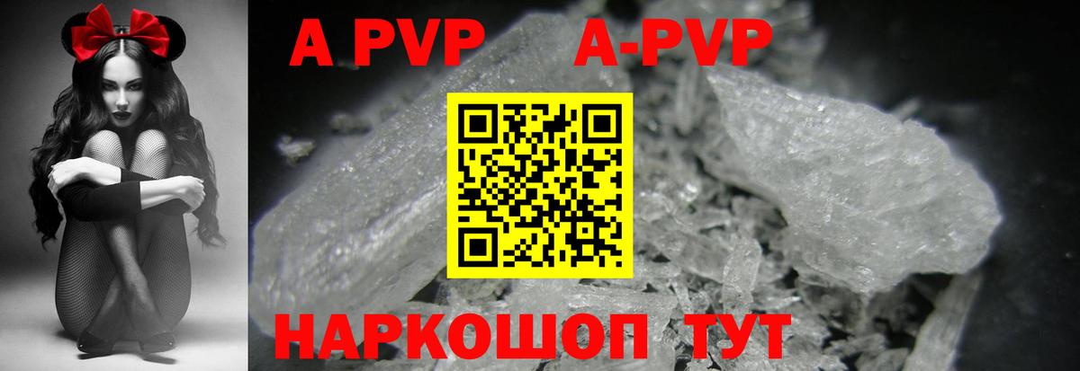 Альфа ПВП кристаллы Истра