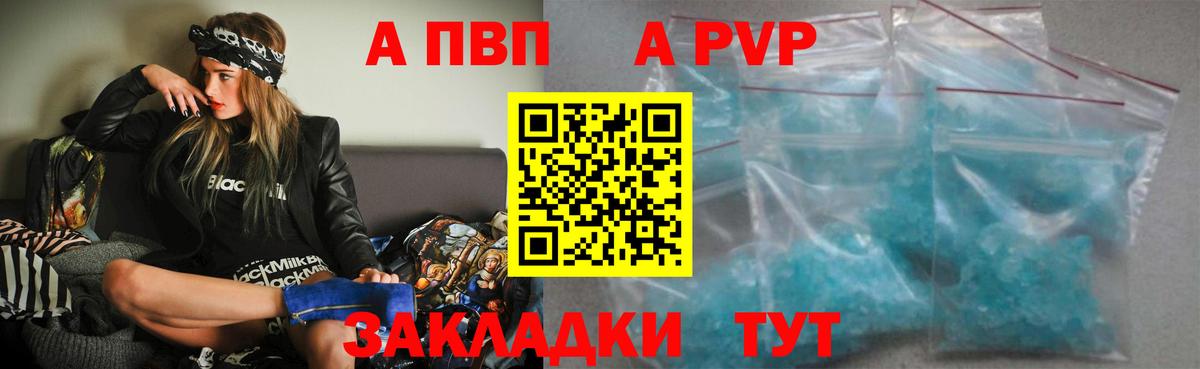 Alpha PVP СК  Alpha PVP  Истра  наркошоп  APVP СК  Вход с VPN  Alfa_PVP крисы CK 