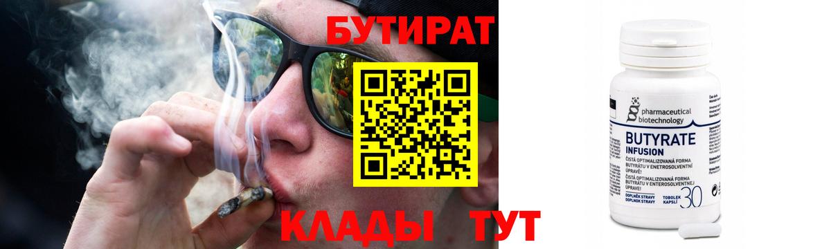 Истра  БУТИРАТ буратино  Вход с VPN 