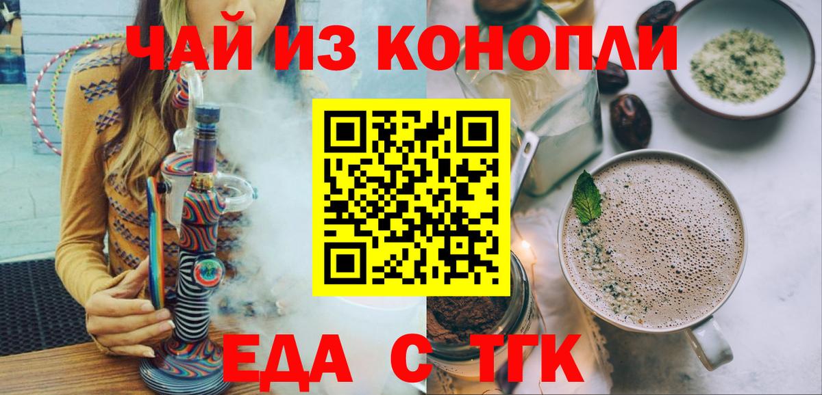 Canna-Cookies марихуана  Вход с VPN  Истра 