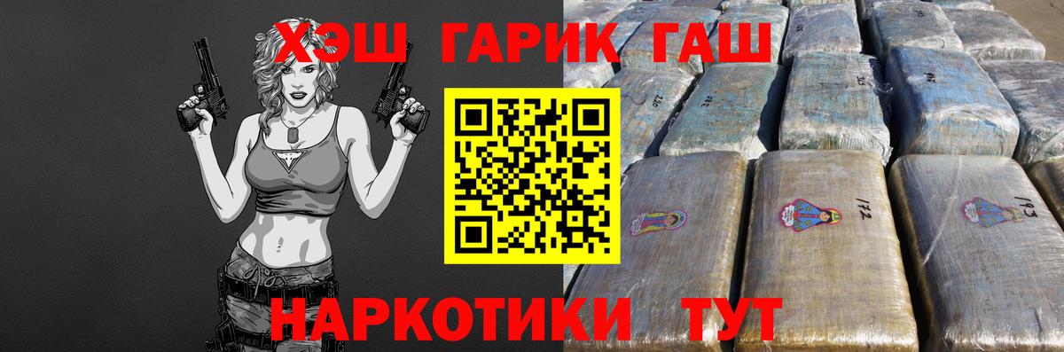 ГАШ убойный Истра