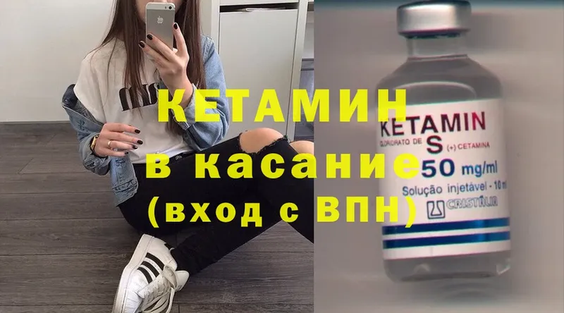 КЕТАМИН ketamine  купить  цена  сайты даркнета состав  Истра 