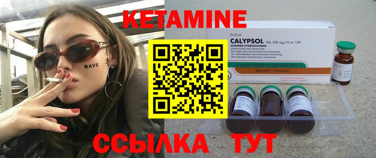 Кетамин VHQ Истра