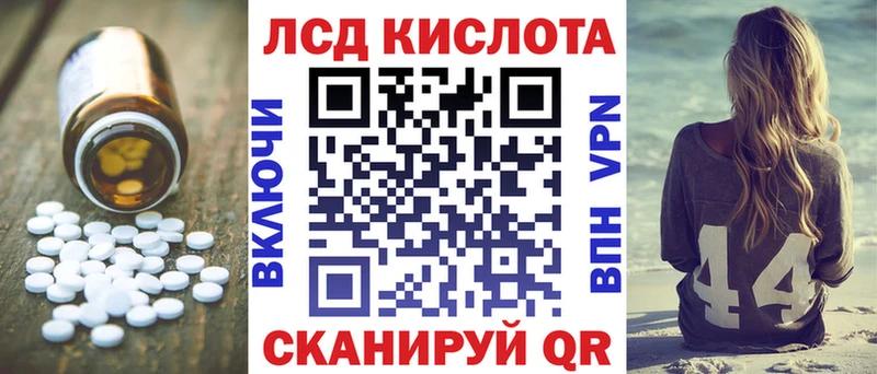 ЛСД экстази кислота  Истра 