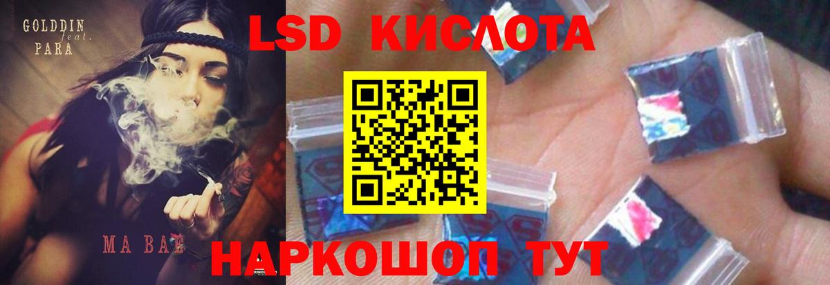 Истра  LSD-25 экстази кислота  Вход с VPN  LSD-25 экстази ecstasy 