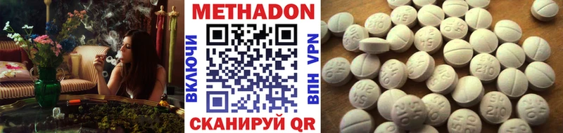 МЕТАДОН methadone  Истра 