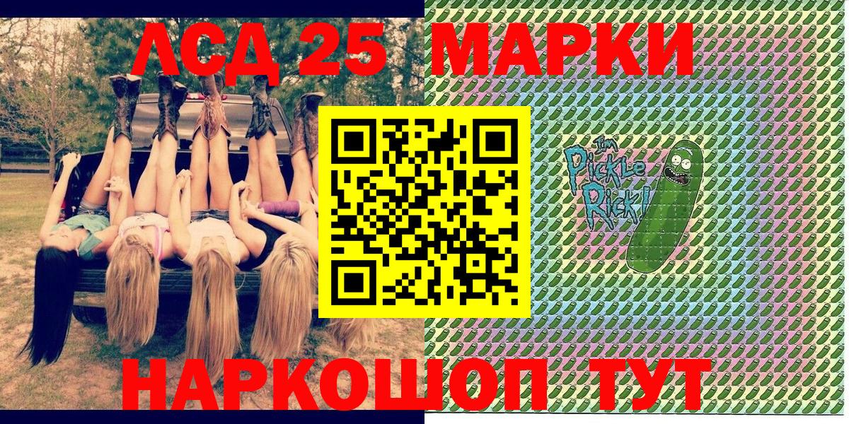 Марки NBOMe 1,8мг Истра