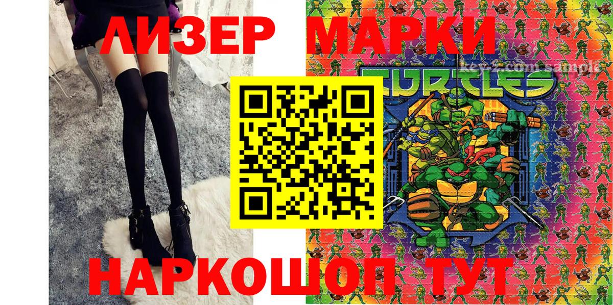 купить наркотики сайты  Наркотические марки 1,8мг  Вход с VPN  Истра 