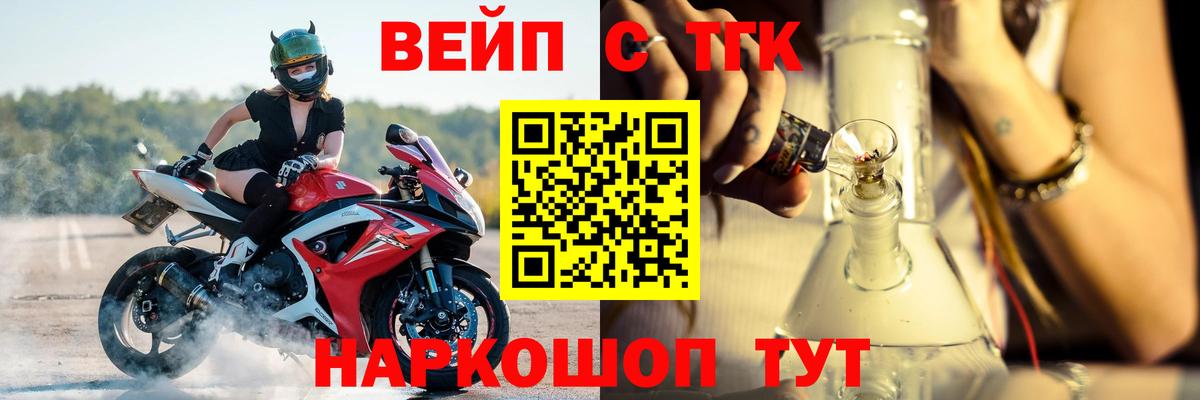 Истра  ТГК концентрат  магазин продажи наркотиков  Вход с VPN 